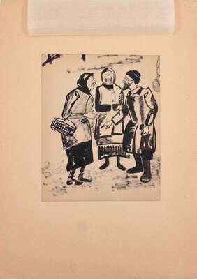 Платунова Александра Георгиевна. Сплетники 